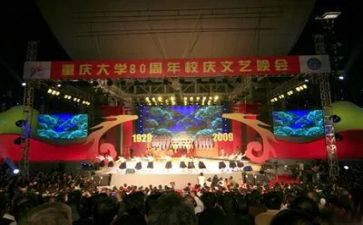 60周年校庆活动方案6篇