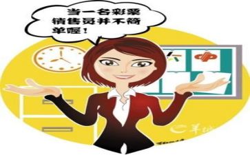 销售站管理心得体会6篇