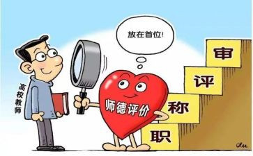 小学教师暑假心得体会范文5篇