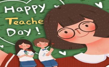 小学教师暑期心得体会模板5篇