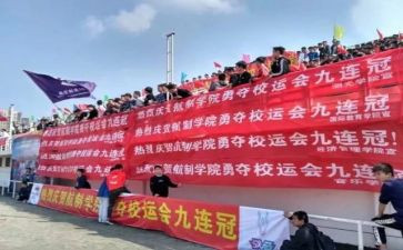 学校运动会600字作文7篇