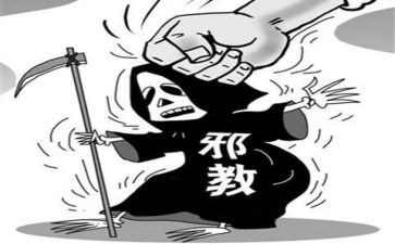 崇尚科学反对邪教主题班会心得体会5篇