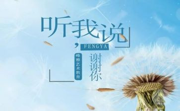 对你说声谢谢作文8篇