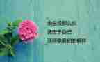 最喜欢的人作文300字优质6篇
