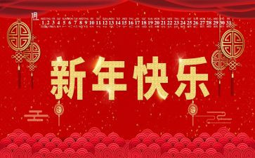 公司新的一年工作计划7篇