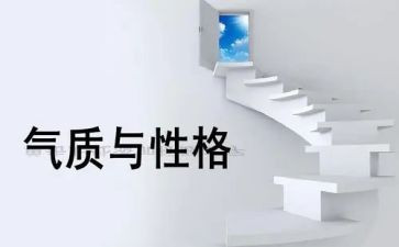 性格与命运演讲稿6篇