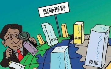 形势与政策心得体会20242000字6篇