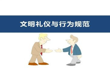 学生行为规范的演讲稿8篇