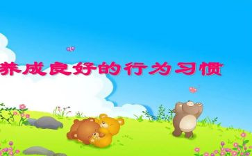 违规行为自查报告8篇