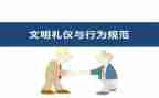 学生行为规范的演讲稿8篇