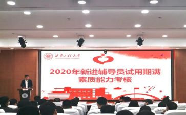 新进员工培训计划7篇