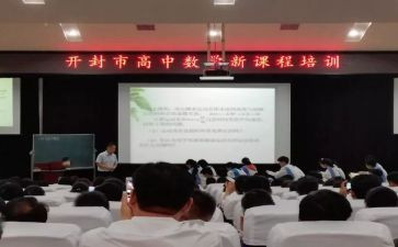 科学新课标培训心得5篇