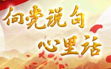 四年级写心里话的作文6篇