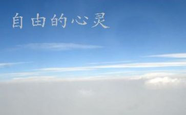 心灵作文400字6篇