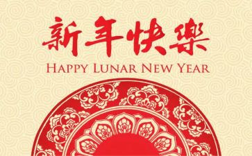 新年新气象的讲话稿5篇