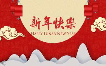 新年工作计划6篇
