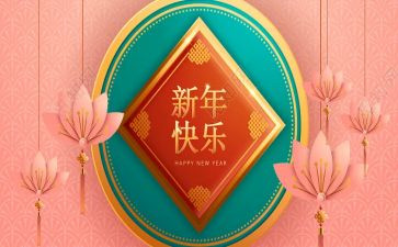 新年演讲稿7篇