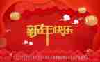 小学新年活动方案5篇
