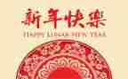 新年演讲稿100字6篇
