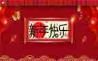 2新年演讲稿7篇