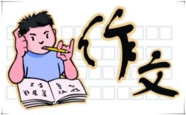 关于心情的作文作文7篇