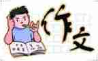 关于心情的作文作文7篇
