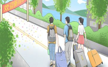新生大学演讲稿优秀5篇