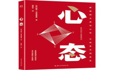 树阳光心态心得体会7篇