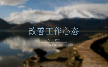 积极向上的心态演讲稿7篇