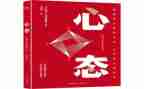 树阳光心态心得体会7篇