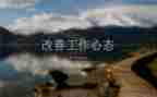 积极向上的心态演讲稿7篇