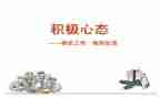 教师心态心得体会7篇