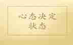 就业心态调查报告6篇