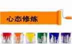 积极心态的心得精选7篇