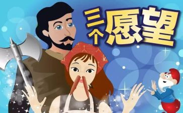 我的心愿做作文通用8篇