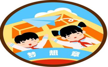我的心愿做作文6篇