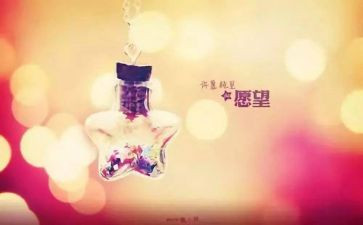 心愿作文我的心愿作文优质8篇
