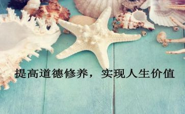 论修养作文600字5篇