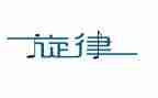 我青春旋律作文800字最新8篇