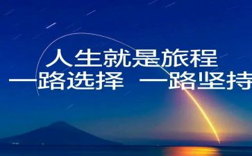 我选择的路初中作文优质6篇