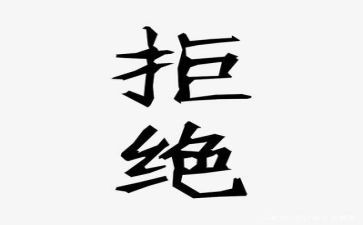 拒绝浪费粮食的倡议书7篇