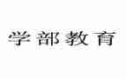 药学部2024年工作计划6篇