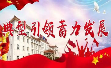 学典型人物事迹心得体会8篇