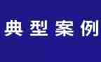 学典型树典型心得体会8篇