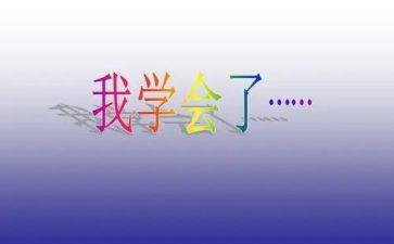 学会感恩小学生演讲稿参考7篇