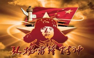 学雷锋活动后心得体会5篇