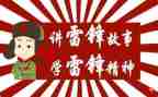 2024学雷锋活动方案推荐5篇