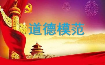 模范教师事迹最新6篇