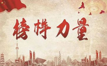 模范教师事迹6篇