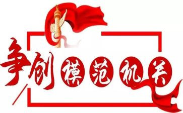 五一模范事迹8篇